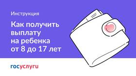 Как получить выплаты по СНИЛС через Госуслуги в Аптека 36,6
