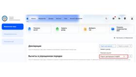 Как поменять ФНС в личном кабинете в Аптека 36,6