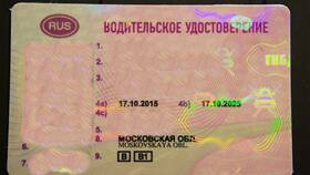 Как поменять водительское удостоверение в страховке в Аптека 36,6