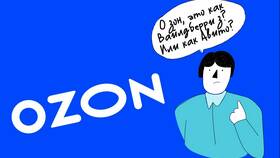 Как поставить пакеты на баланс ПВЗ Ozon в Аптека 36,6