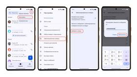 Как позвонить с неизвестного номера на iPhone в Аптека 36,6