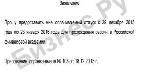 Как правильно подать заявление на компанию в Аптека 36,6