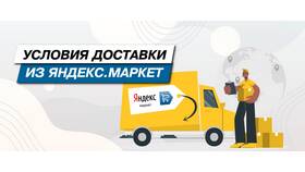 Как проследить заказ на Яндекс Маркете