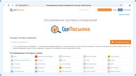 Как проверить, где находится заказ Ozon в Аптека 36,6