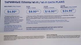 Как проверить информацию на сайте Аэрофлота в Аптека 36,6