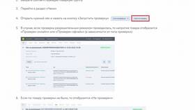 Как проверить подлинность товара онлайн в Аптека 36,6