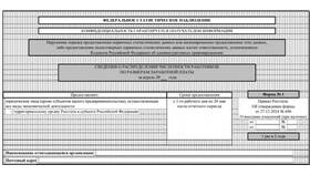 Как проверить статистику по ИНН в Аптека 36,6