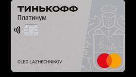 Как работает карта Тинькофф Платинум в Аптека 36,6