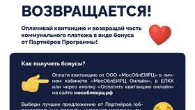 Как работать с жилищно-коммунальными услугами в Аптека 36,6