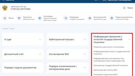 Как рассчитать государственную пошлину в арбитражный суд в Аптека 36,6