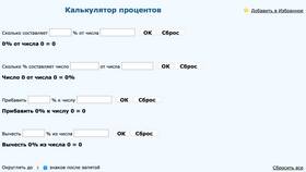 Как рассчитать проценты по договору займа с помощью калькулятора в Аптека 36,6