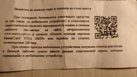 Как разблокировать карту ВТБ из стоп-листа в Аптека 36,6