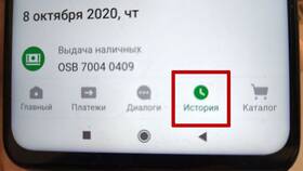 Как скрыть историю операций в Сбербанк Онлайн