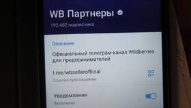 Как связаться по телефону с Wildberries в Аптека 36,6