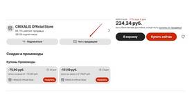 Как связаться с продавцом на AliExpress в Аптека 36,6