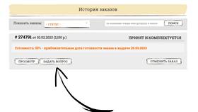 Как удалить товар из истории покупок в Аптека 36,6