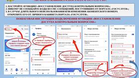 Как удалить учетную запись на Госуслугах в Аптека 36,6
