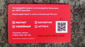 Как установить карту Магнит на телефон