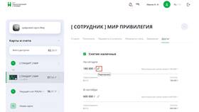 Как увеличить лимиты на портале Госуслуги в Аптека 36,6