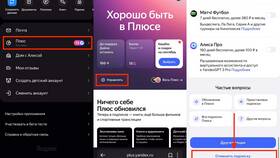 Как узнать аккаунт Яндекс Плюс в Аптека 36,6