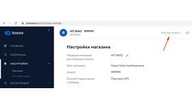 Как включить поддержку TLS в Аптека 36,6