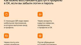 Как восстановить удаленный аккаунт в Аптека 36,6