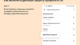 Как войти в Одноклассники через QR-код в Аптека 36,6