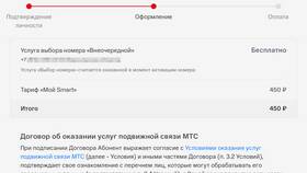 Как временно отключить телефонный номер МТС в Аптека 36,6