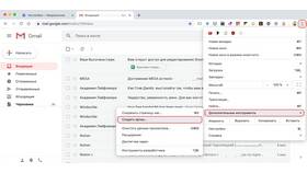 Как вывести почту в Аптека 36,6