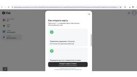 Как закрыть карту Яндекс Плюс в Аптека 36,6