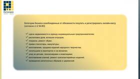 Как зарегистрировать ККТ в ФНС в Аптека 36,6