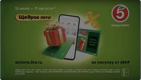 Как зарегистрировать промокод Пятерочки в Аптека 36,6
