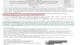 Клиент не заплатил за услугу: что делать в Аптека 36,6