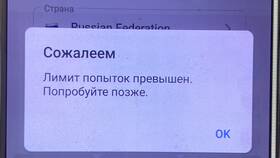 Лимит запросов за сеанс: что это и зачем нужно в Аптека 36,6