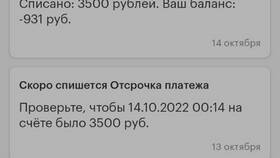 Мобильные платежи МегаФон: что это означает в Аптека 36,6