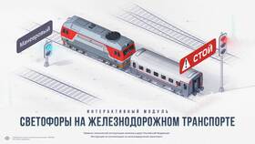 Мультимедийный портал в поезде РЖД - что это? в Аптека 36,6