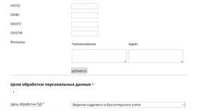 Не уходит уведомление в Роскомнадзор: что делать в Аптека 36,6