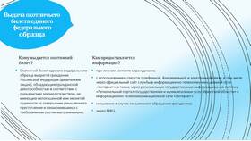 Отношение к имуществу как к своему: правовые и этические аспекты в Аптека 36,6