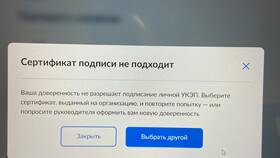 Почему ЭЦП не подписывает документы на Госуслугах в Аптека 36,6