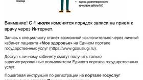 Почему Госуслуги выдают ошибку при регистрации в Аптека 36,6