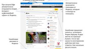 Почему Microsoft Edge использует Яндекс в Аптека 36,6
