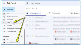 Почему на Gmail не приходят письма подтверждения в Аптека 36,6