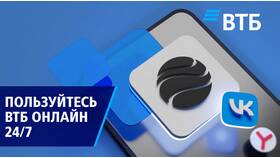 Почему не работает приложение ВТБ на телефоне в Аптека 36,6