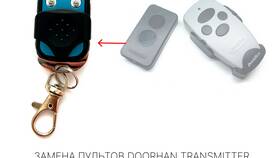 Почему не работает пульт от ворот в Аптека 36,6