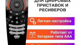 Почему пульт Ростелекома не переключает каналы в Аптека 36,6