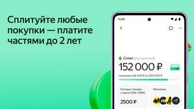 Почему Яндекс Сплит снизил лимит в Аптека 36,6