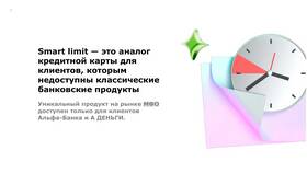 Подписка Альфа Смарт: что дает в Аптека 36,6