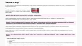 Причины платной доставки на Wildberries в Аптека 36,6