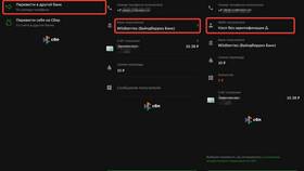 Причины проблем с переводом на кошелек Wildberries в Аптека 36,6