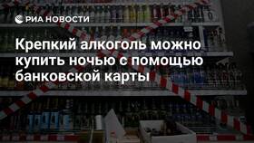Продажа алкоголя в 